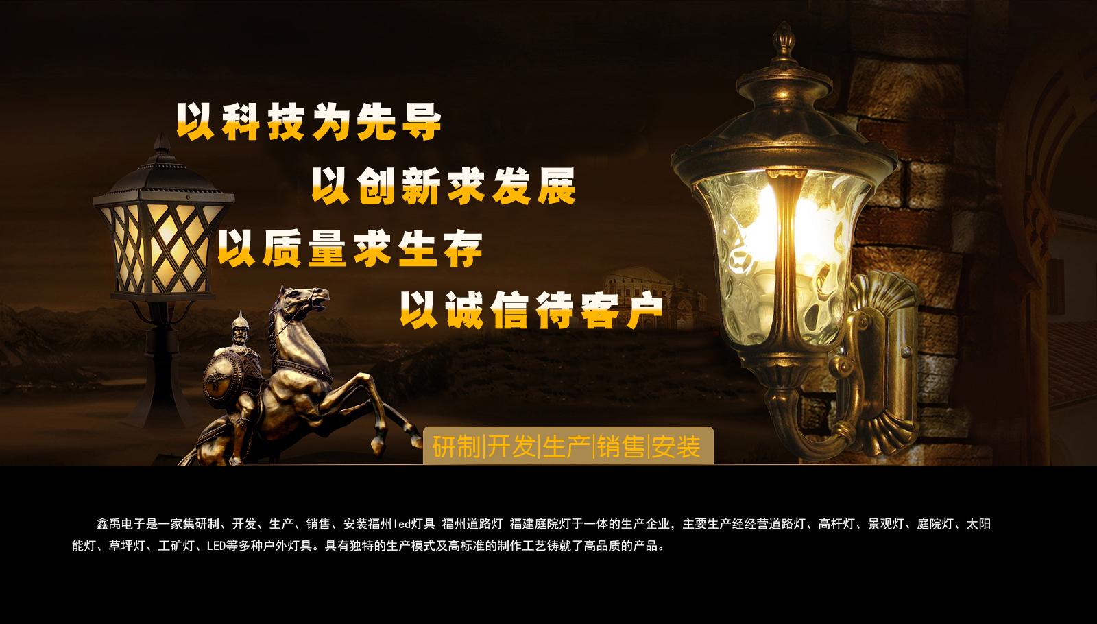 成都超聚变招聘福建庭院灯